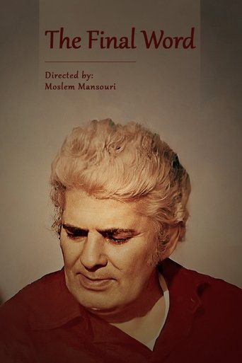 The Final Word Poster of The Final Word