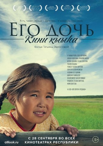 His Daughter Poster of His Daughter