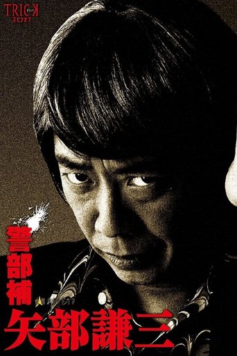 Keibuho Yabe Kenzo Poster of Keibuho Yabe Kenzo