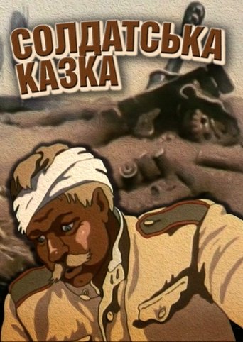 Soldier's Tale Poster of Soldier's Tale