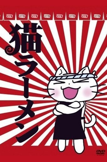 Neko Rahmen Poster of Neko Rahmen