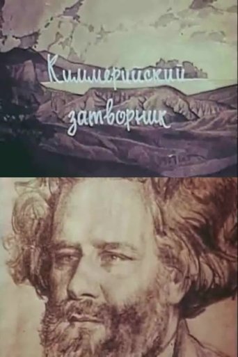 The Cimmerian Hermit Poster of The Cimmerian Hermit