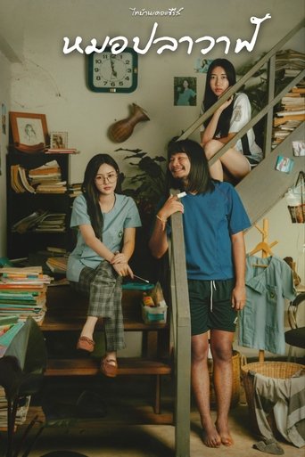 Thi Baan The Series: Moh Pla Wan Poster of Thi Baan The Series: Moh Pla Wan