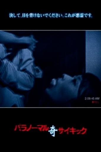 Paranormal Psychic: Strange Poster of Paranormal Psychic: Strange