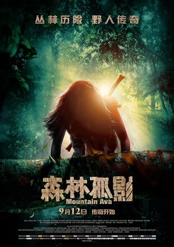 Mountain Ava Poster of Mountain Ava