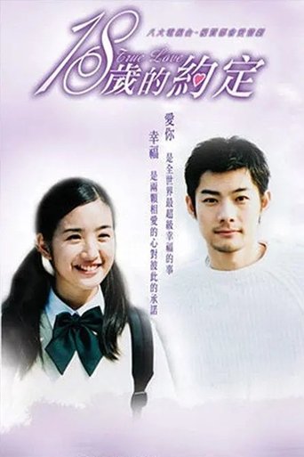 True Love 18 Poster of True Love 18