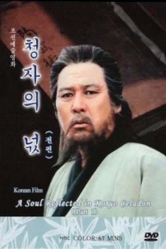 Spirit of Korean Celadon Poster of Spirit of Korean Celadon