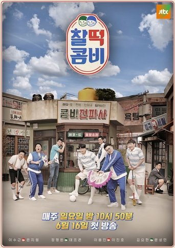 Perfect Combi Poster of Perfect Combi