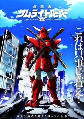 Yoroi Shin Den Samurai Troopers Poster of Yoroi Shin Den Samurai Troopers