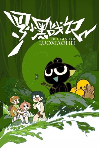 The Legend of Luo Xiaohei Poster of The Legend of Luo Xiaohei