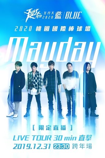 五月天「Just Rock It!!! “藍|BLUE”」2020跨年演唱會 Poster of 五月天「Just Rock It!!! “藍|BLUE”」2020跨年演唱會