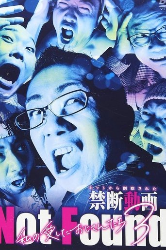 Not Found: Forbidden videos deleted from the internet: My beloved uncles 3 Poster of Not Found: Forbidden videos deleted from the internet: My beloved uncles 3