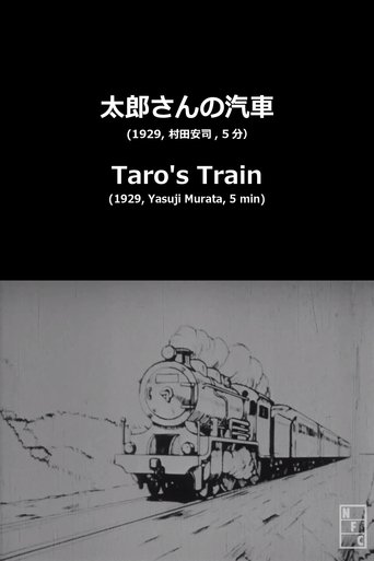 Taro's Toy Train Poster of Taro's Toy Train