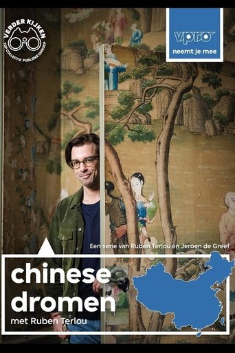Chinese Dreams Poster of Chinese Dreams