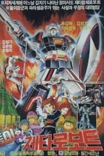 Ddoli and Zeta Gundam Poster of Ddoli and Zeta Gundam