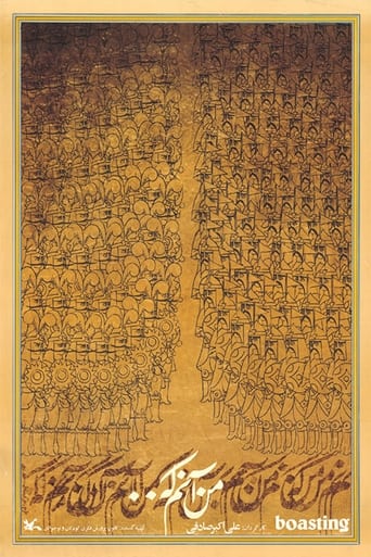 Boasting Poster of Boasting