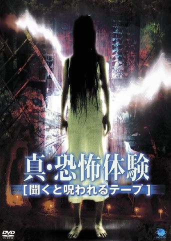 Real Horror Experience: Cursed Audio Tape Poster of Real Horror Experience: Cursed Audio Tape
