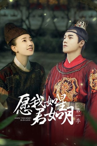 Oops! The King is in Love Poster of Oops! The King is in Love