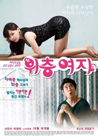 The Woman Upstairs Poster of The Woman Upstairs