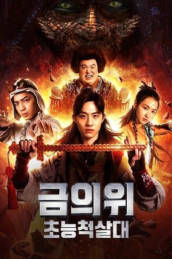 Golden Throne: Supernatural Slaughter Squad Poster of Golden Throne: Supernatural Slaughter Squad