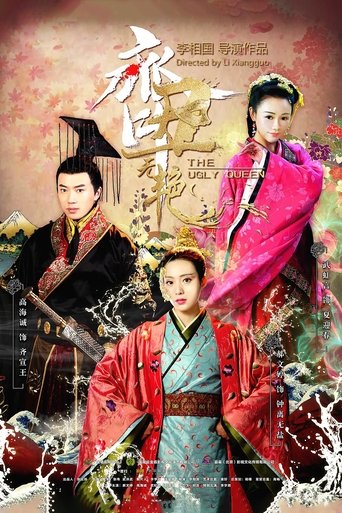 The Ugly Queen Poster of The Ugly Queen