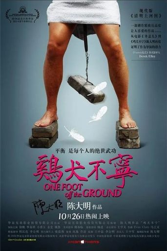 One Foot Off the Ground Poster of One Foot Off the Ground
