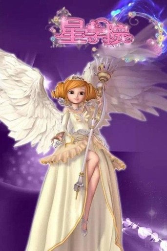 星学院 - Season 1 Portrait for 星学院 - Season 1