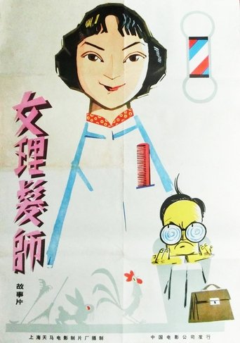 Woman Hairdresser Poster of Woman Hairdresser