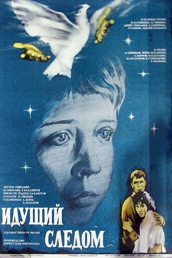 Poster of Идущий следом