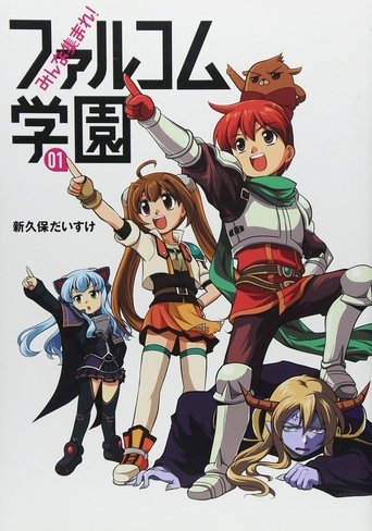Everyone Assemble! Falcom Academy Poster of Everyone Assemble! Falcom Academy