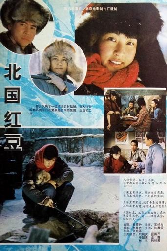 Bei guo hong dou Poster of Bei guo hong dou