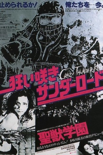 Crazy Thunder Road Poster of Crazy Thunder Road