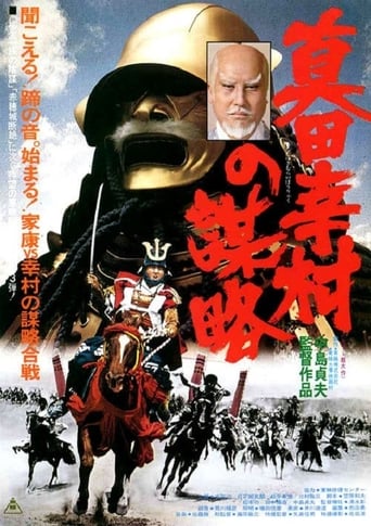 Poster of The Shogun Assassins