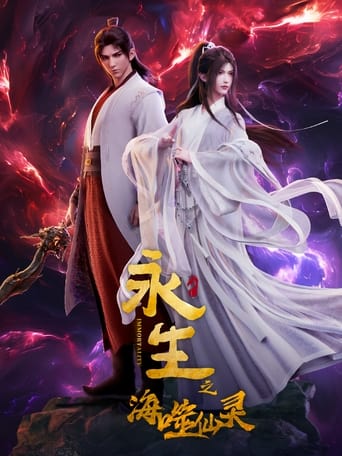 Immortality Poster of Immortality