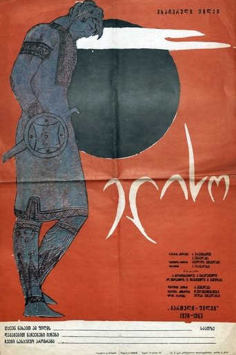 Eliso Poster of Eliso