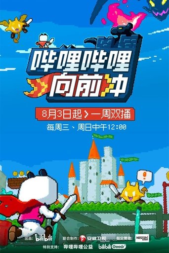 Bilibili Go Poster of Bilibili Go