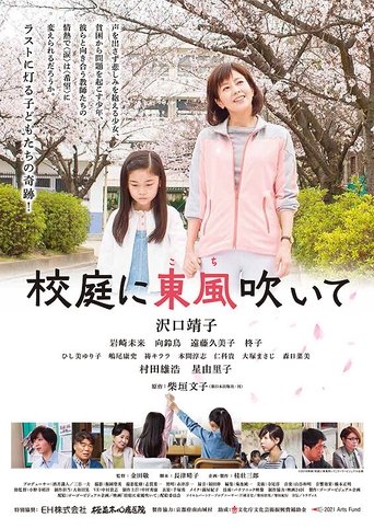 Kôtei ni kochi fuite Poster of Kôtei ni kochi fuite
