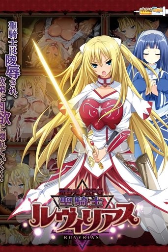 Ochi Mono RPG Seikishi Luvilias Poster of Ochi Mono RPG Seikishi Luvilias