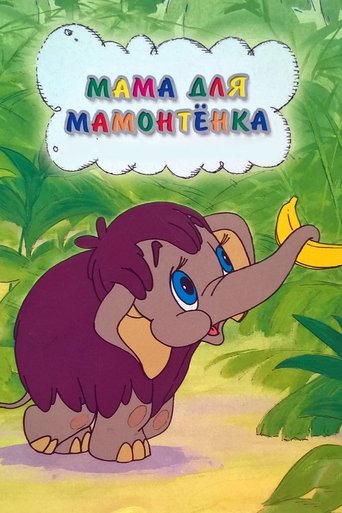 Mother For Baby Mammoth Poster of Mother For Baby Mammoth