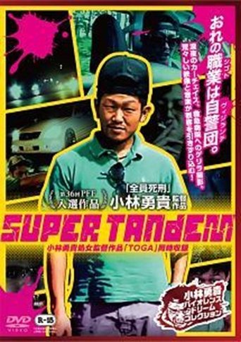 Super Tandem Poster of Super Tandem