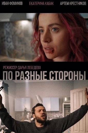 On Different Sides Poster of On Different Sides