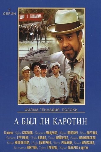 Was There Karotin? Poster of Was There Karotin?