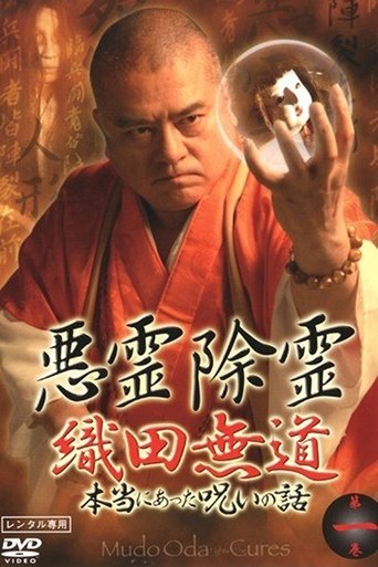 Exorcism of Evil Spirits: The True Story of Curses That Really Happened Volume One Poster of Exorcism of Evil Spirits: The True Story of Curses That Really Happened Volume One