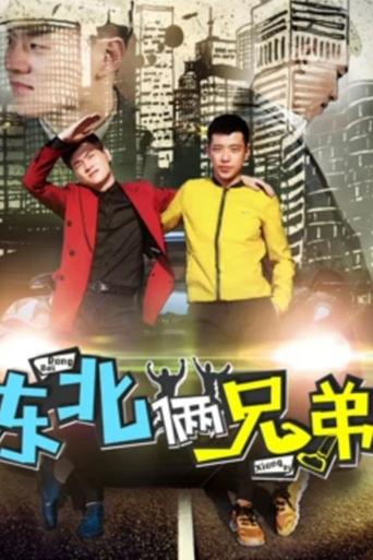 Two Brothers from North East Poster of Two Brothers from North East