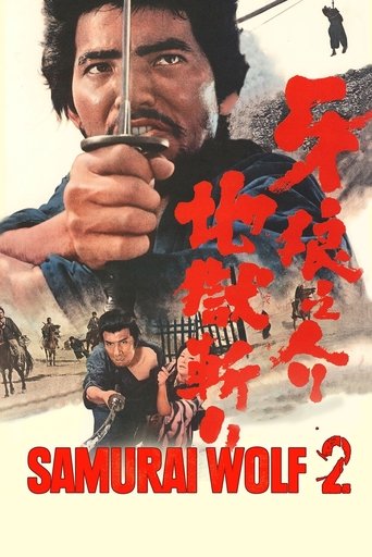Samurai Wolf II Poster of Samurai Wolf II
