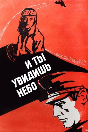 And You Will See the Sky Poster of And You Will See the Sky