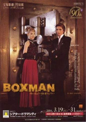 Boxman ~There's No Safe I Can't Crack~ Poster of Boxman ~There's No Safe I Can't Crack~