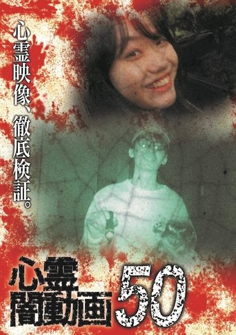 Psychic Darkness Video 50 Poster of Psychic Darkness Video 50