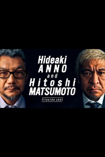 Hideaki ANNO and Hitoshi MATSUMOTO fireside chat Poster of Hideaki ANNO and Hitoshi MATSUMOTO fireside chat