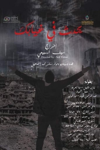 Happens in your absence Poster of Happens in your absence
